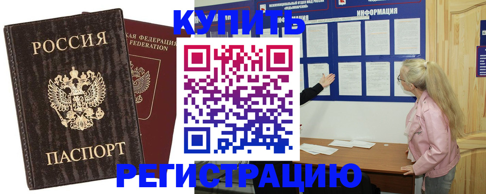 регистрация в Новокубанске