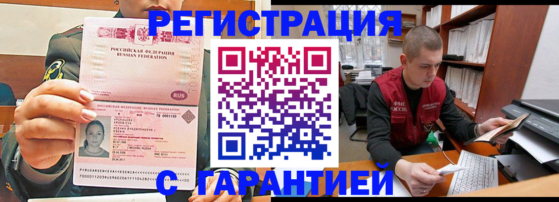 временная регистрация поиск в Новокубанске