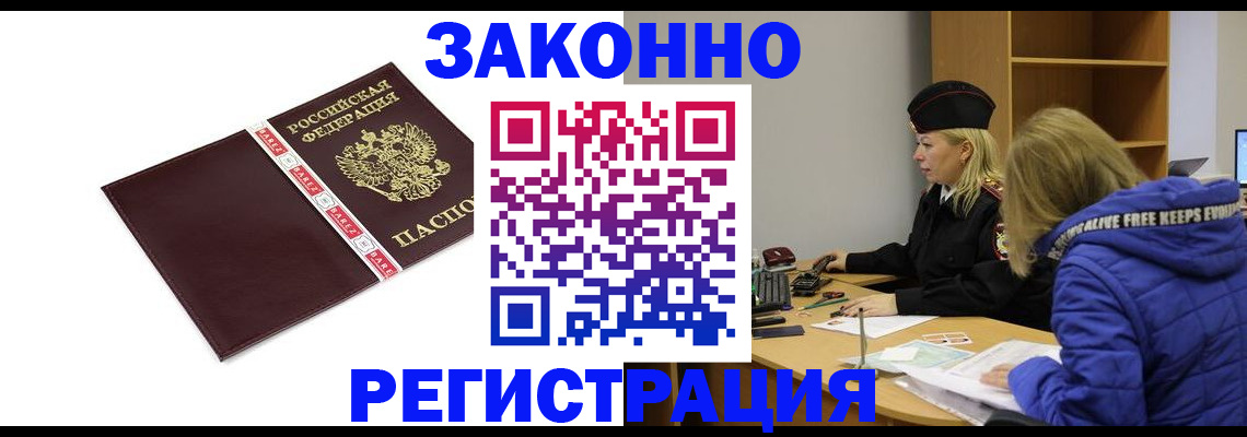 где прописаться в Новокубанске