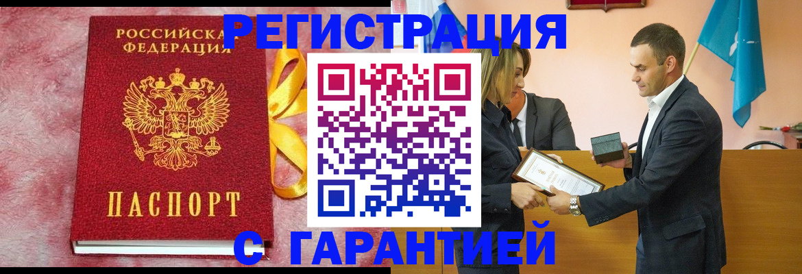 временная регистрация собственник в Новокубанске